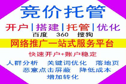 百度竞价托管运营成本控制策略